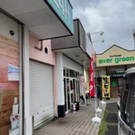 台湾料理 錦城 - 