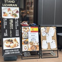 LIZARRAN 横浜店 - 