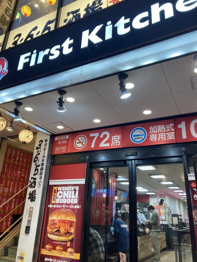 うぉにょんのお店 写真 : ウェンディーズ・ファーストキッチン 町田パークアベニュー店