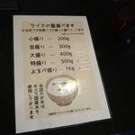 丼専門店よるべ - 