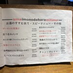 中華バル UMAMITASU - 