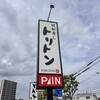 回転寿し トリトン 豊平店