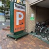 ロイヤルホスト 千田町店
