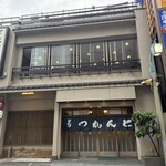 とんかつ とんき - 