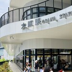 スターバックスコーヒー - 【JR大阪駅から、連絡ブリッジで直結】