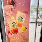 スターバックスコーヒー - 【チラックス•ソーダ•ストロベリー】