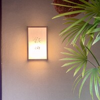 飯田 - 