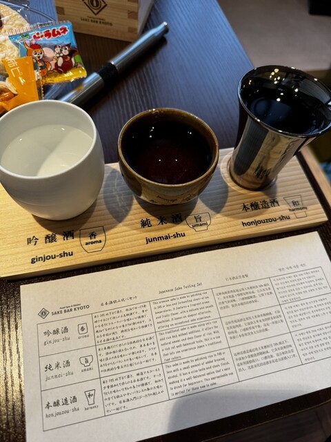 SAKE BAR KYOTO photo 2