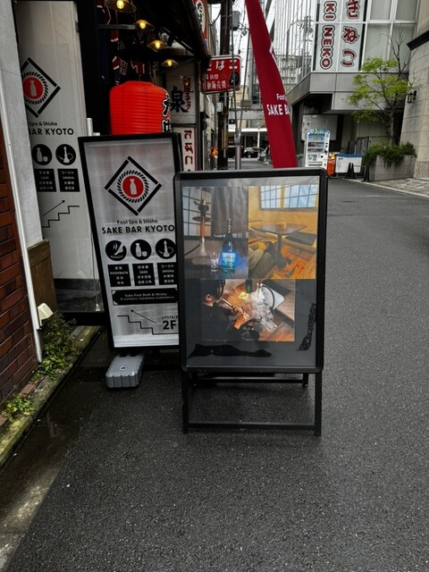 SAKE BAR KYOTO photo 5