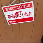 中華料理 大連 - 