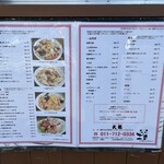 中華料理 大連 - 