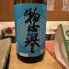酒菜屋 なないろ