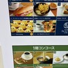ぴよりんSTATION Cafe gentiane JR名古屋駅店