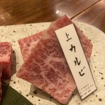 銀しゃり焼肉 直球カルビ - 