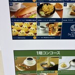 ぴよりんSTATION Cafe gentiane JR名古屋駅店 - 