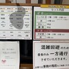 中小企業大学校 東京校 食堂・喫茶室