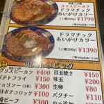 ドラマチックカリー ゴールデン中崎 - 