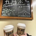 スターバックス・コーヒー - 