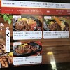 トマト＆オニオン 岡山江崎店