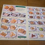 添好運 日比谷店 - メニュー