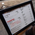 日本橋 天丼 金子半之助 本店 - メニュー