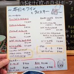 伊のおばんざい NICOICHI - ワイン＆ウイスキーメニュー