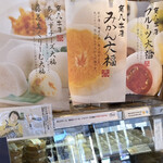 御菓子司 角八本店 - 