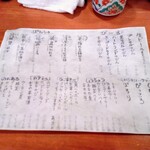 伊のおばんざい NICOICHI - ドリンクメニュー