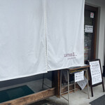 ラーメンうめ八 - 