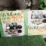 ヤマタ家 - メニュー