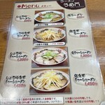 ラーメンうめ八 - 