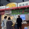 御座候 鶴橋駅店
