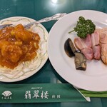 翡翠楼 新館 - 【2025/5】翡翠チャーハンセット(前菜部)