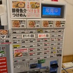 キング製麺 - 