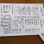 武蔵野うどん 五六 - 