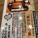 入谷鬼子母神門前のだや - 