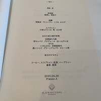 イル ギオットーネ 京都本店 - 