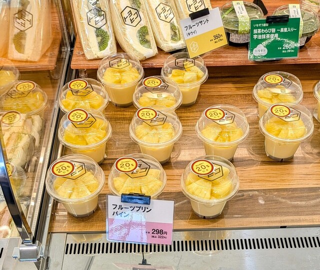 トヨヒコ コープさっぽろ ぬまのはた店 - 沼ノ端（スイーツ）の写真