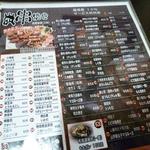 とりのすけ - フードメニュー
