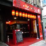 とりのすけ - 赤い提灯がイイですね