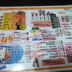 とりのすけ - ドリンクメニュー