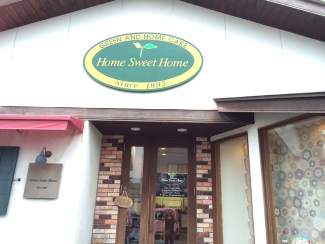 ホーム スイート ホーム野神店 西敦賀 ケーキ 食べログ