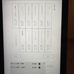 東京とんかつ がぶう - 