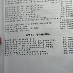 炭火割烹 蔓ききょう - 