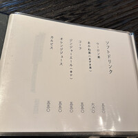 草門去来荘 東村山店 - 