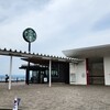 スターバックス・コーヒー 淡路サービスエリア（下り線）店