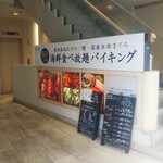 海鮮バイキング＆浜焼きBBQ 玉手箱 - 