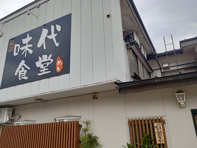 みよし食堂 - 羽前成田（食堂）の写真