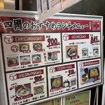 うどん四國  なんばウォーク東店 - 