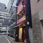 肉のヒマラヤとnomuno - 